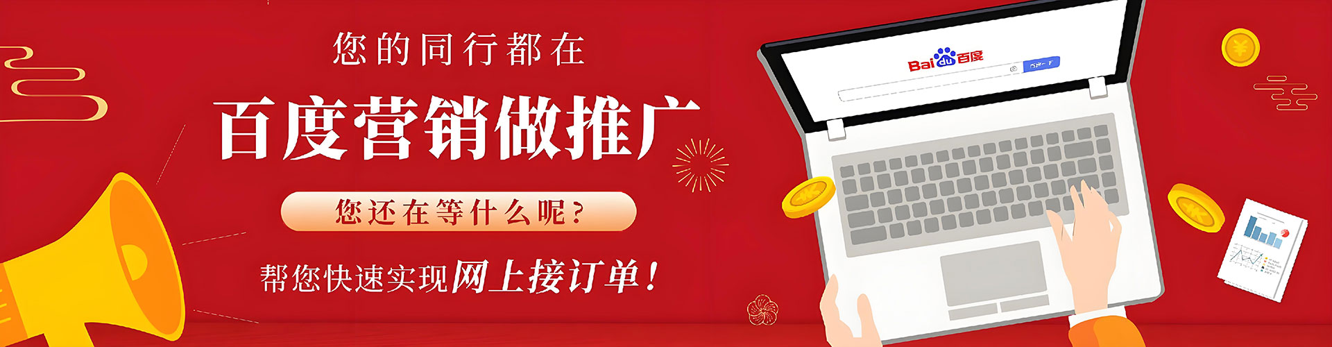 东势推广开户