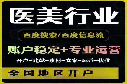 竞价推广开户策略解析：如何选择合适的平台